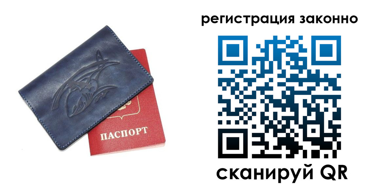 временная регистрация купить в Сахалинской области