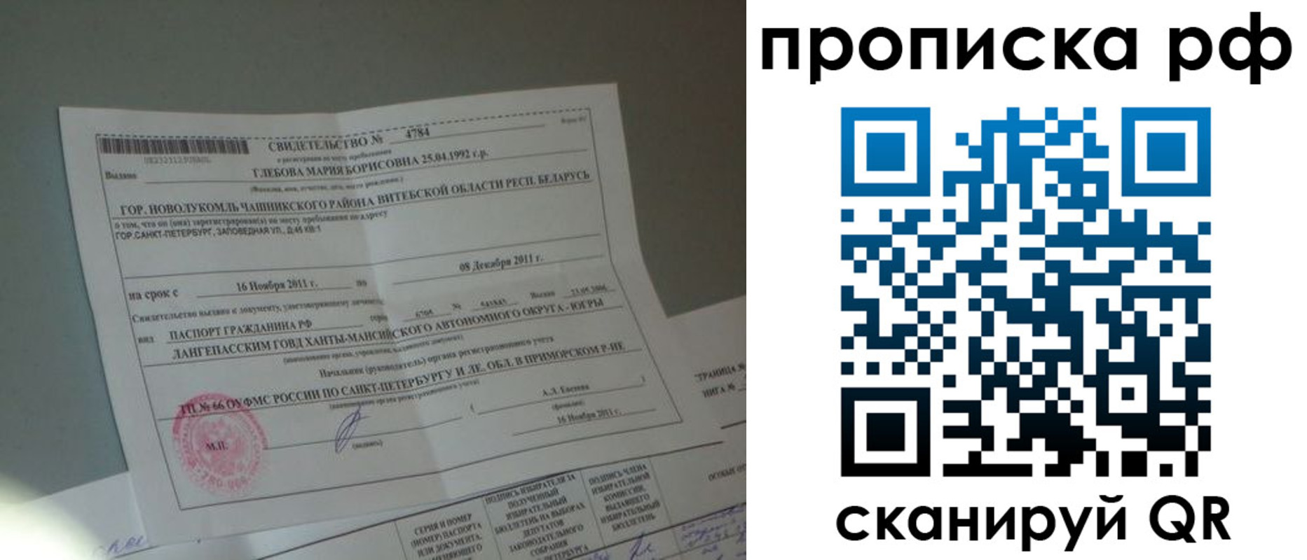 временная прописка в Сахалинской области