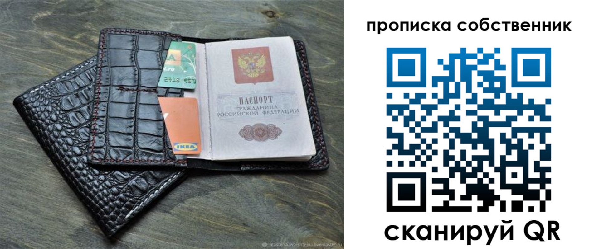 временная регистрация в Сахалинской области